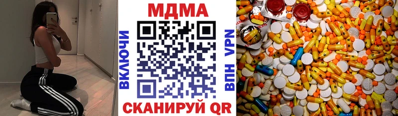 MDMA кристаллы Миллерово