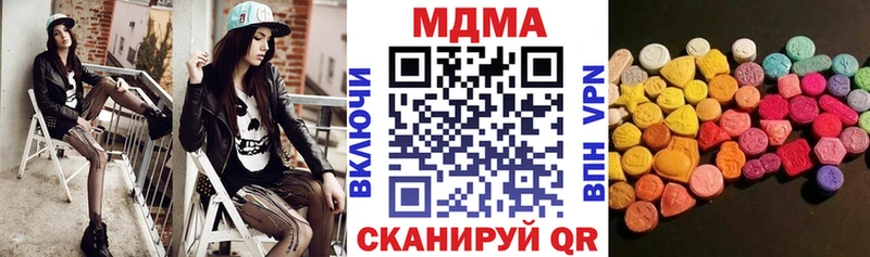 MDMA молли Миллерово