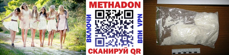купить наркотики цена  hydra ONION  Метадон VHQ  Миллерово 